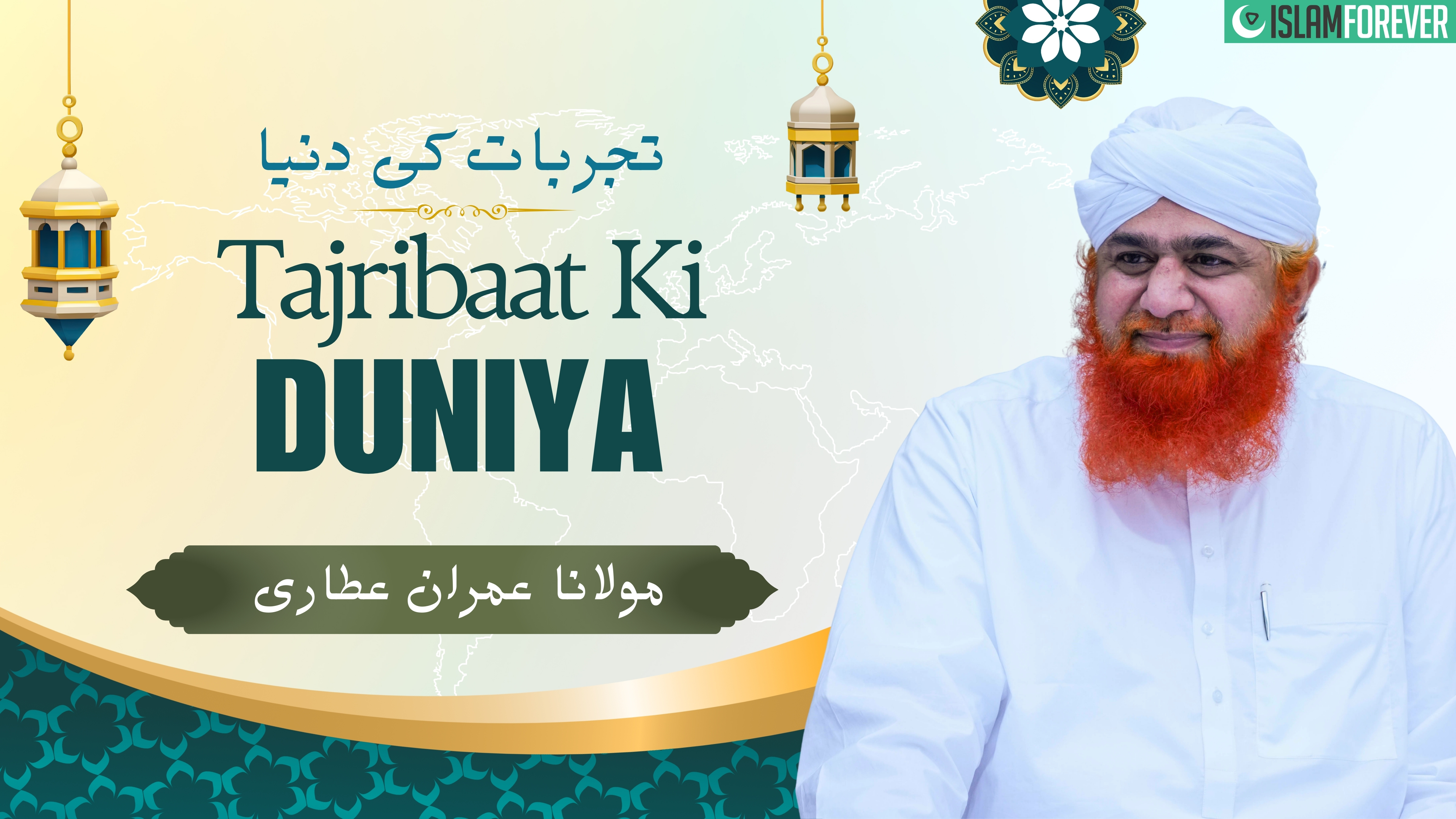 Tajurbaat Ki Duniya